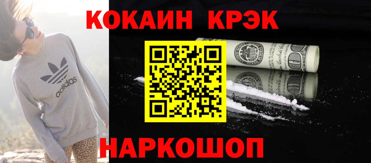 Cocaine 97%  Вход с VPN  COCAIN 98%  Ижевск 