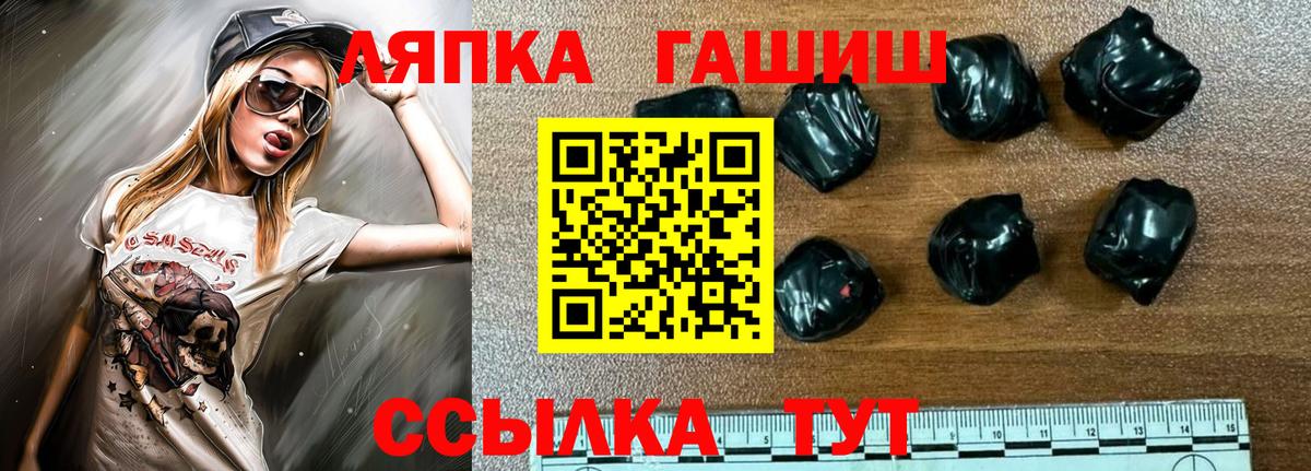 ГАШИШ ice o lator  Вход с VPN  ГАШ  Ижевск 
