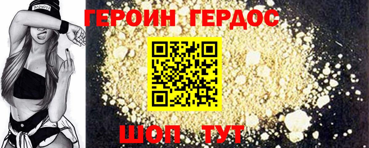 Ижевск  ГЕРОИН афганец  Вход с VPN 