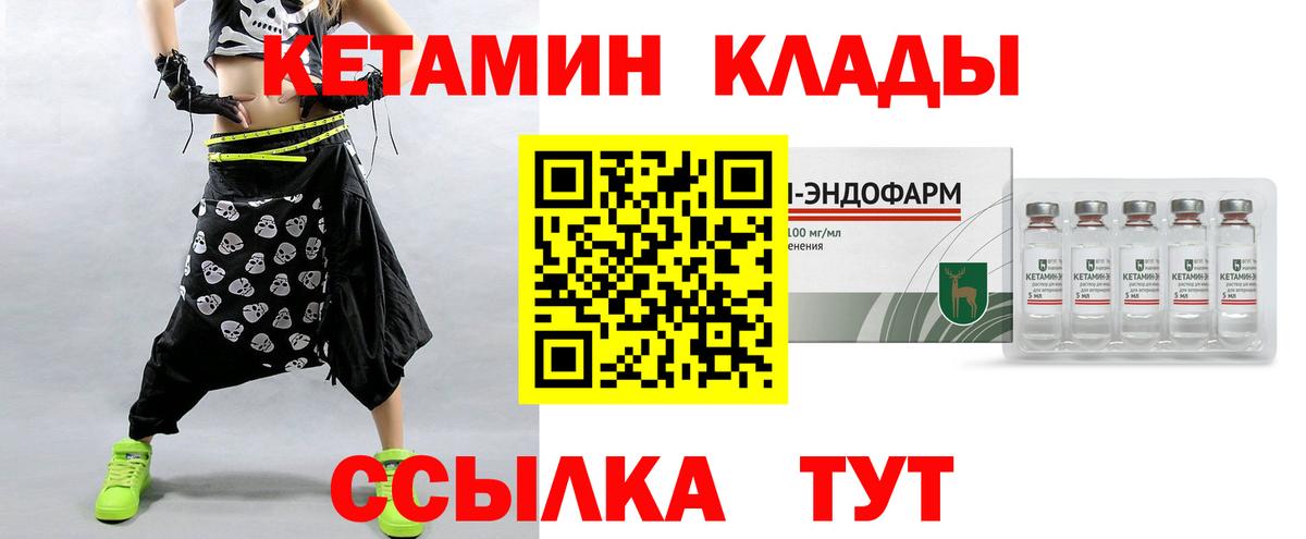 Кетамин ketamine Ижевск