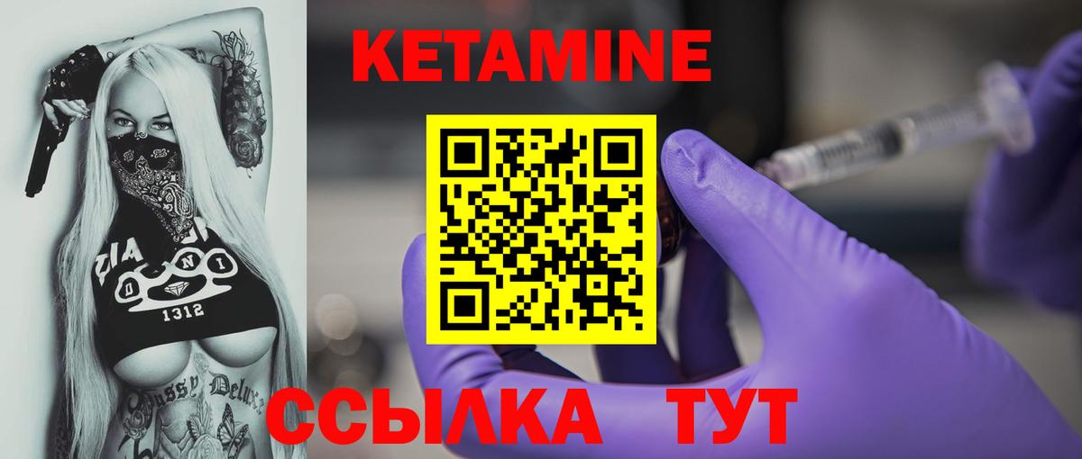КЕТАМИН ketamine  КЕТАМИН ketamine  Ижевск  Вход с VPN 