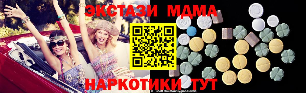 MDMA кристаллы  Вход с VPN  MDMA  Ижевск  МДМА VHQ 