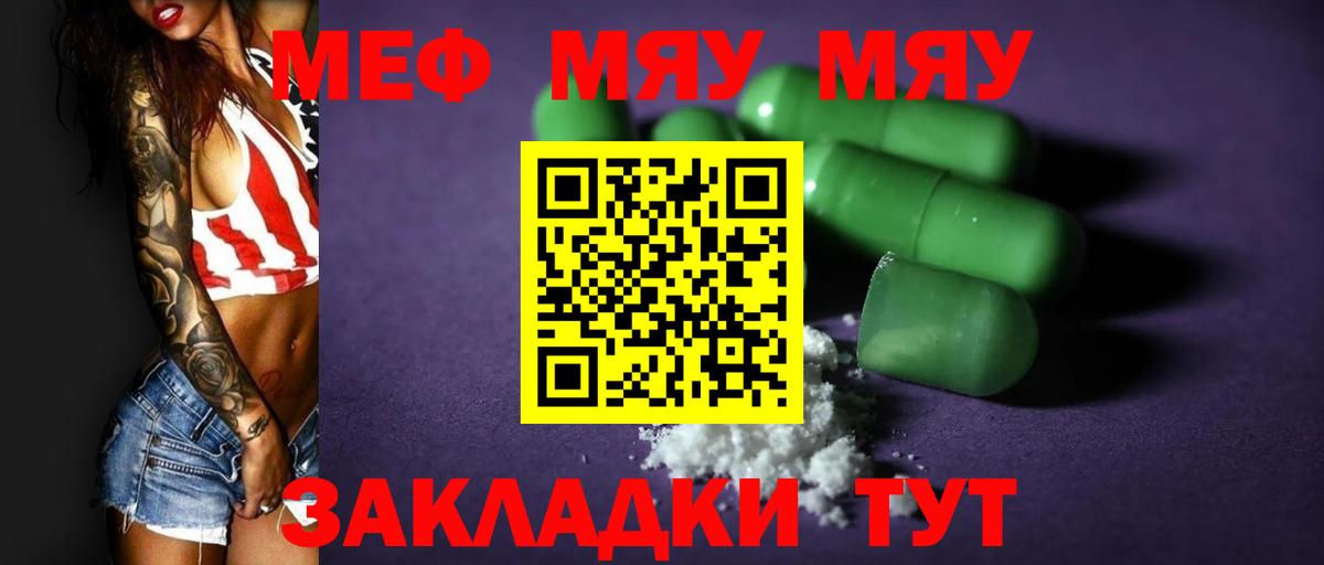 Ижевск  МЯУ-МЯУ 4 MMC  Мефедрон  Вход с VPN  Меф кристаллы 