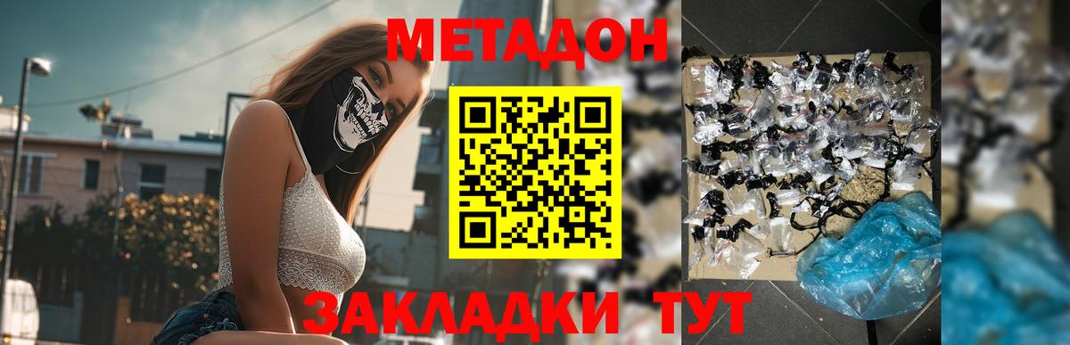 Ижевск  МЕТАДОН белоснежный  МЕТАДОН мёд  Вход с VPN 