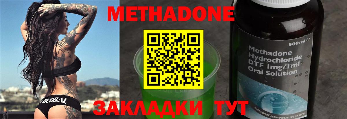 Метадон VHQ Ижевск