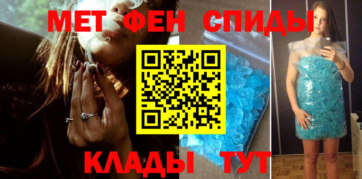 Метамфетамин винт  Вход с VPN  Ижевск 