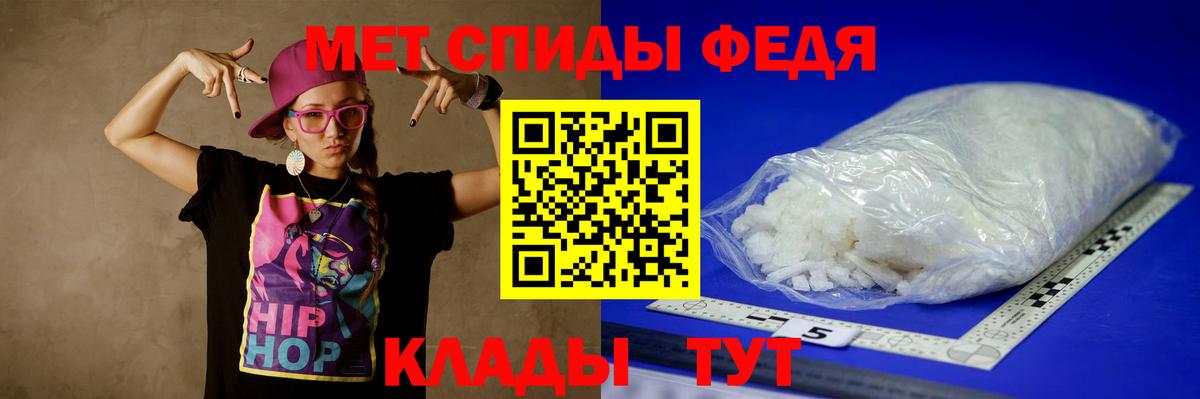 Первитин Methamphetamine Ижевск