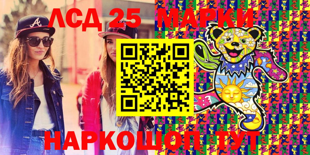 Наркотические марки 1500мкг  где купить наркоту  Ижевск  Марки NBOMe  Вход с VPN  Наркотические марки 1500мкг 