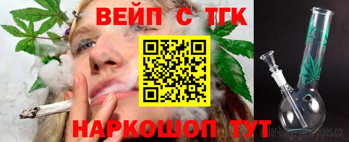 Дистиллят ТГК вейп  Вход с VPN  Ижевск 