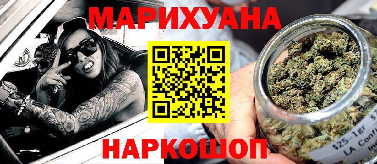 Бошки марихуана AK-47 Ижевск